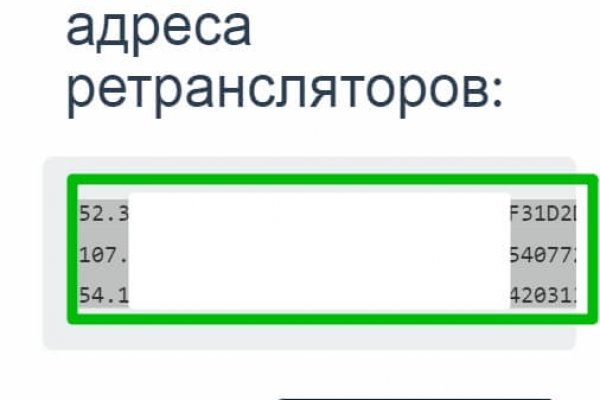 Как восстановить пароль кракен