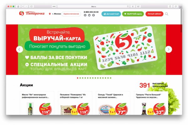 Кракен сайт покупок